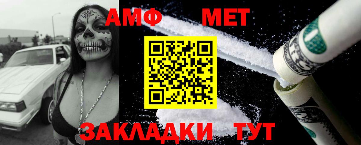 Амфетамин Розовый Феодосия