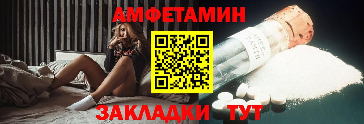 Феодосия  Amphetamine  Вход с VPN  АМФ VHQ 