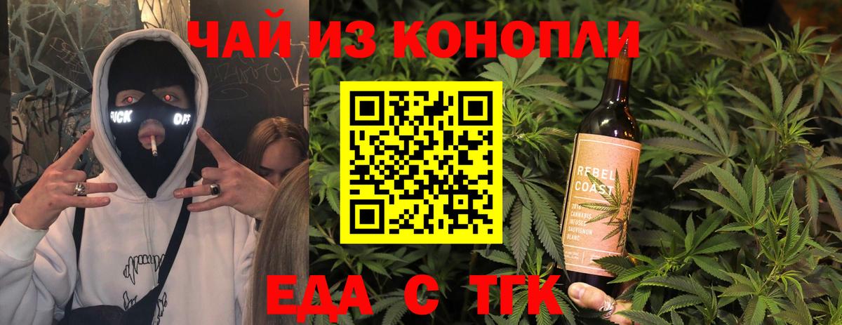 Феодосия  Печенье с ТГК марихуана  Вход с VPN 