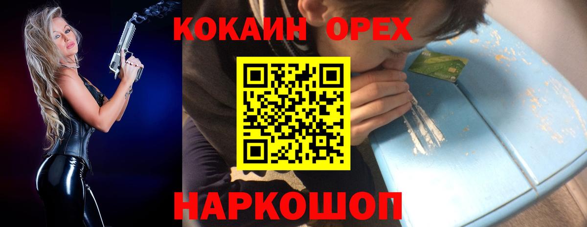 Cocaine 99%  COCAIN  закладка  Феодосия  Кокаин Колумбийский  Вход с VPN 
