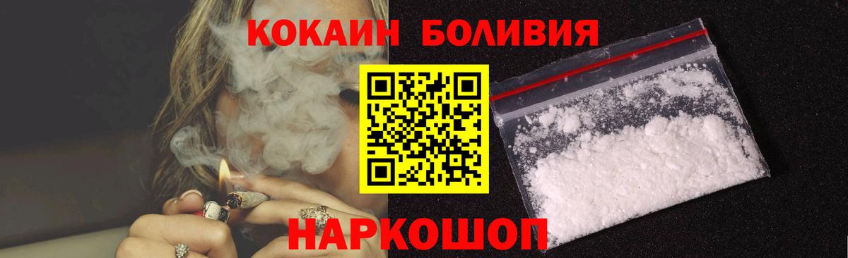 Кокаин Перу Феодосия