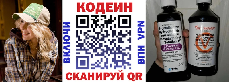 Codein напиток Lean (лин)  ОМГ ОМГ рабочий сайт  Феодосия 
