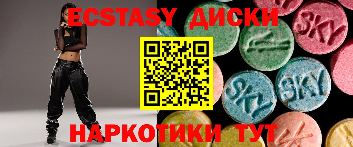 ЭКСТАЗИ 280 MDMA Феодосия