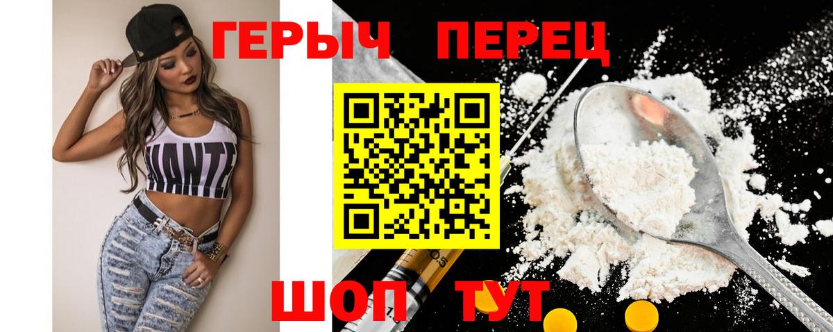 ГЕРОИН герыч Феодосия