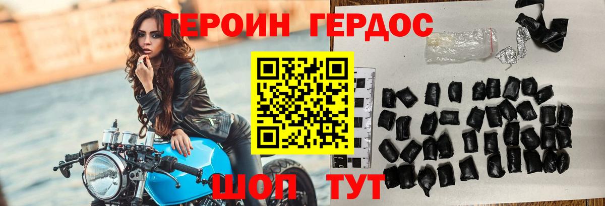 Героин герыч  Вход с VPN  Феодосия 
