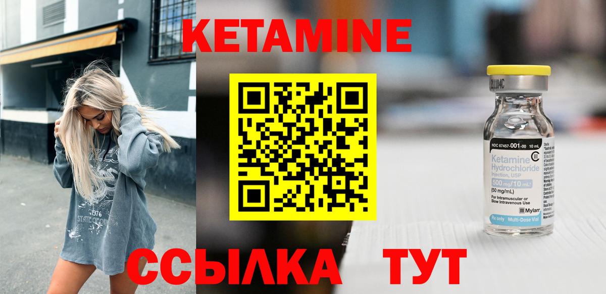 КЕТАМИН ketamine Феодосия