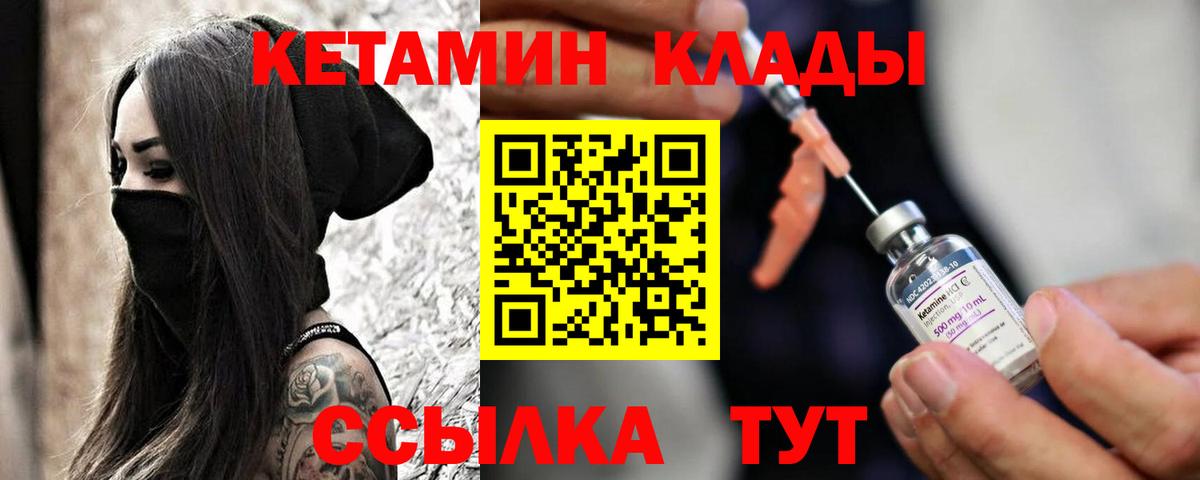Феодосия  КЕТАМИН ketamine  Вход с VPN 
