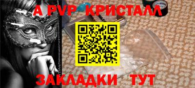 spice Мариинск