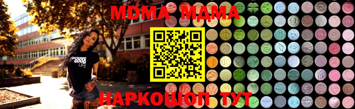 МДМА  МДМА VHQ  Вход с VPN  Феодосия  МДМА VHQ 