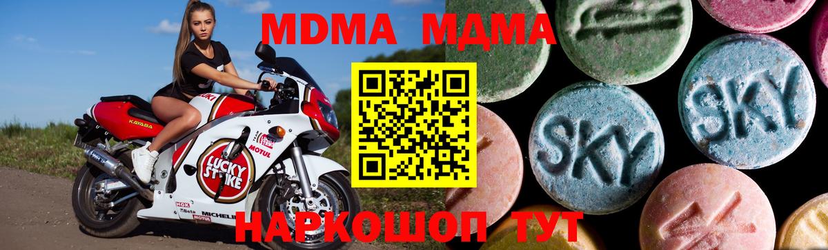 МДМА Molly Феодосия
