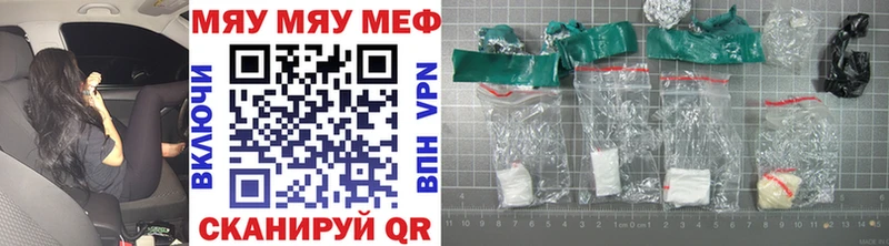 Меф мяу мяу  Феодосия