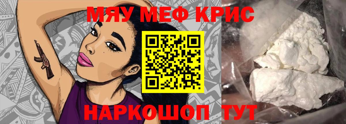 МЕФ  МЕФ mephedrone  Вход с VPN  МЯУ-МЯУ 4 MMC  Феодосия  Мефедрон 