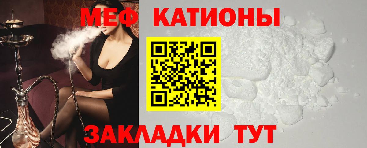 Меф  Феодосия