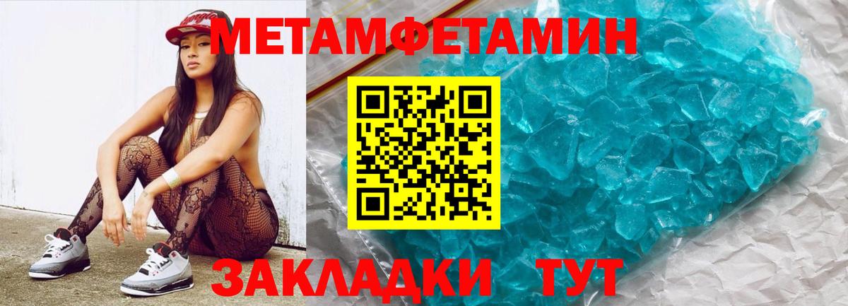 Первитин пудра Феодосия