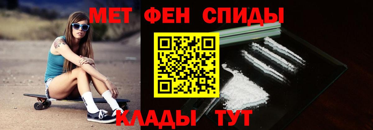 МЕТАМФЕТАМИН пудра  Вход с VPN  Феодосия 