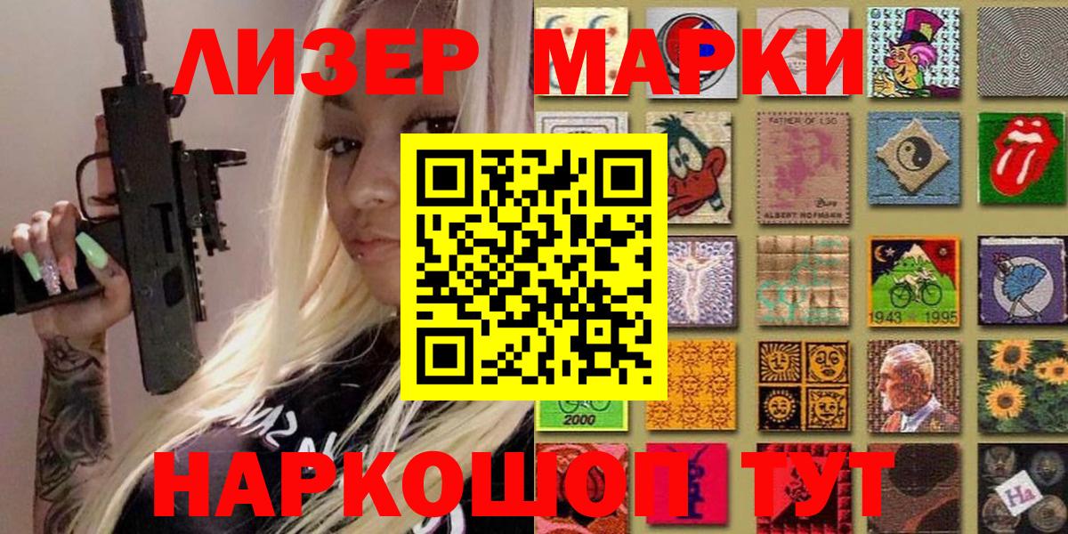 Наркотические марки 1,5мг  Наркотические марки 1,5мг  Вход с VPN  Наркотические марки  Феодосия 