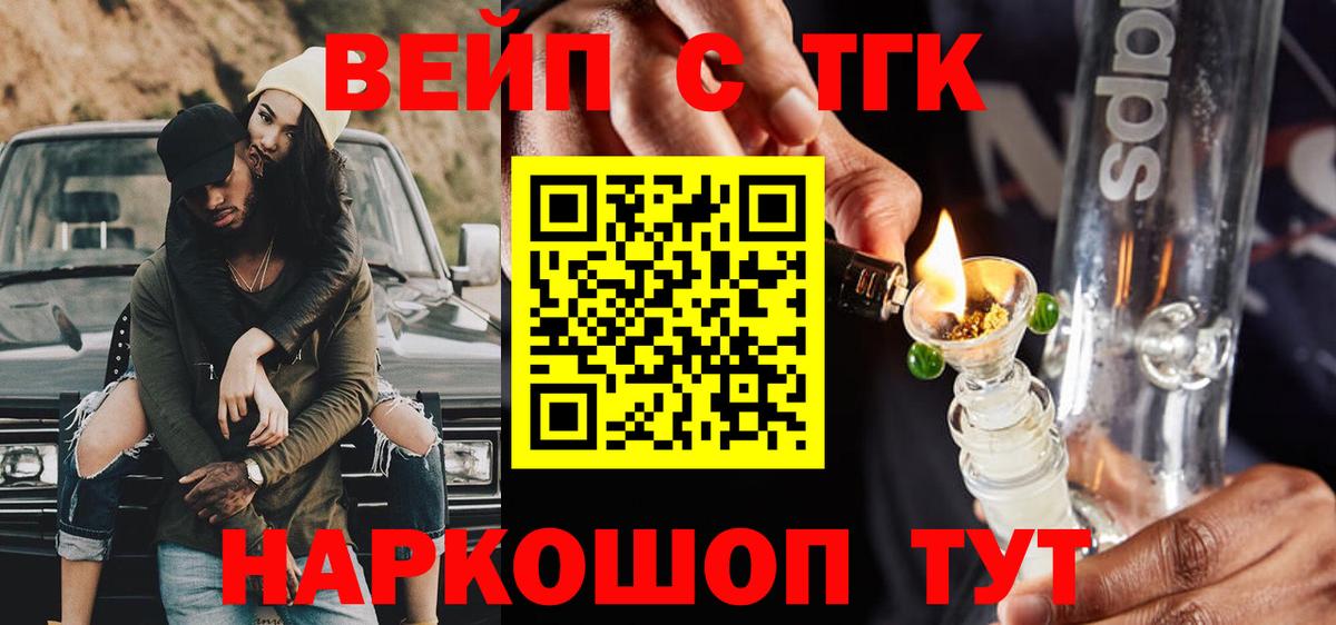 Дистиллят ТГК THC oil Феодосия